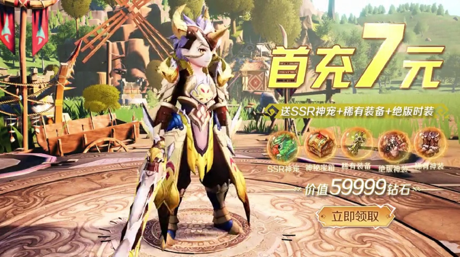 驯龙纪元截图3