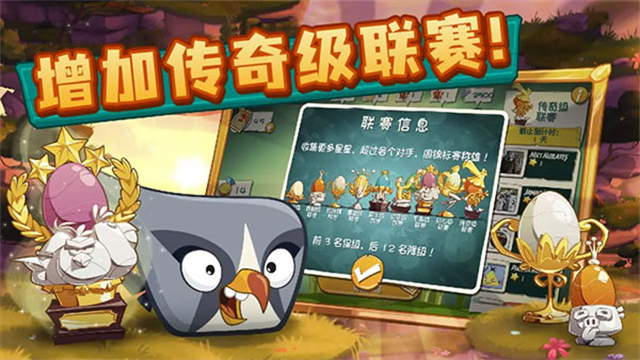 愤怒的小鸟23