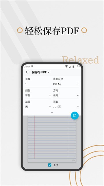 安卓好多纸app 功能解锁版软件下载