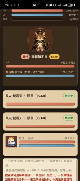 鼠鼠大冒险截图3