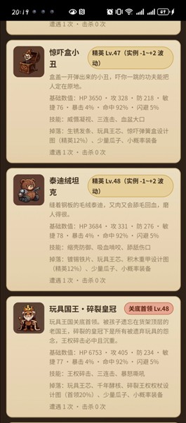 鼠鼠大冒险截图2