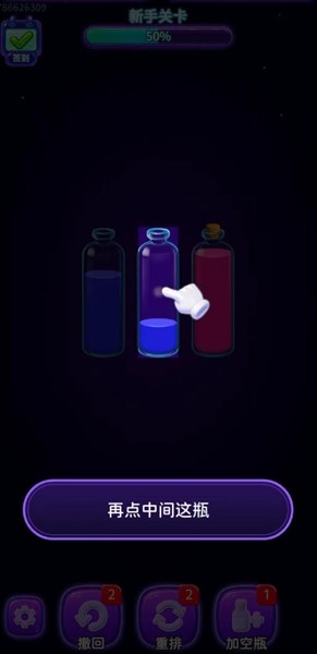 倒一杯果汁截图1