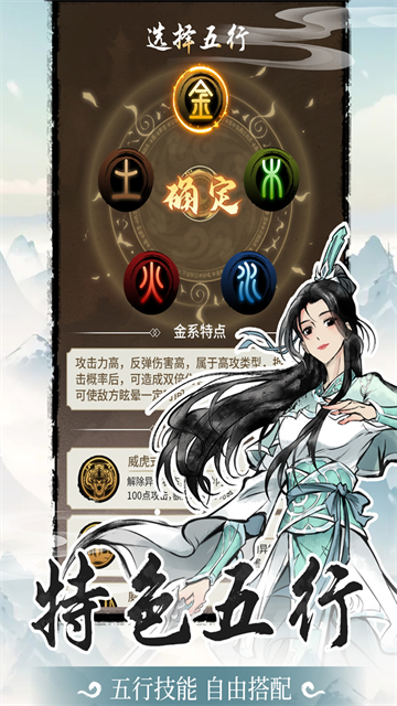 山海试炼截图3