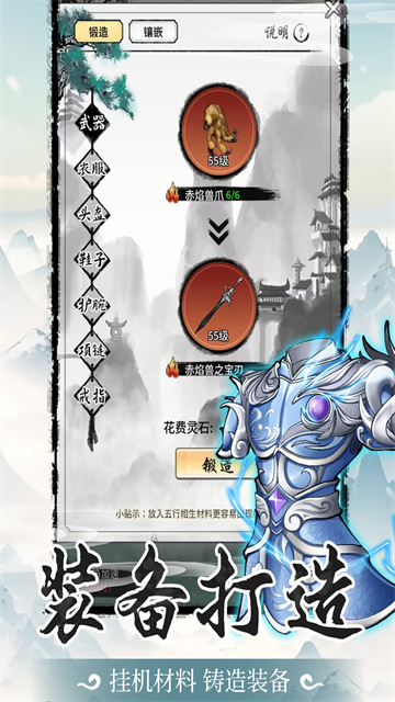 山海试炼截图4