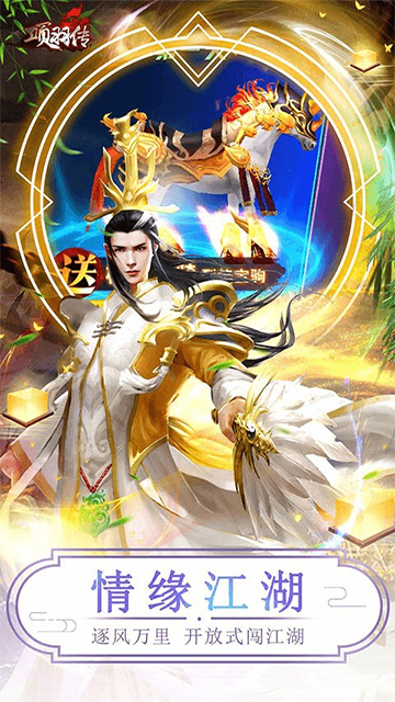 项羽传截图2