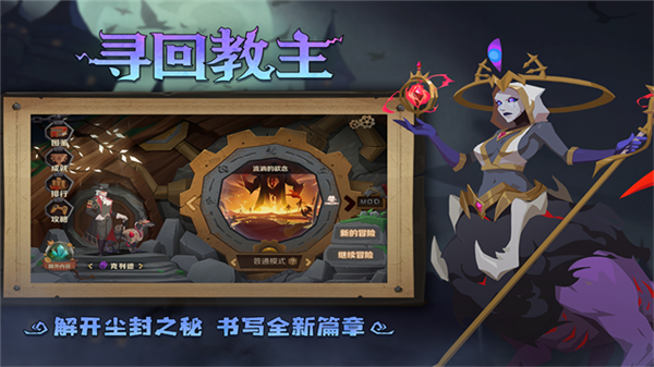 因狄斯的谎言3
