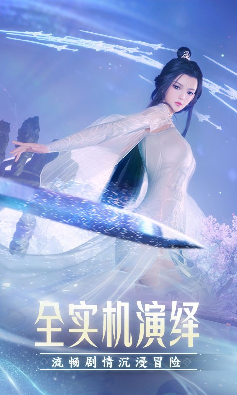 诛仙2截图1
