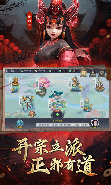 凡人御灵传截图4