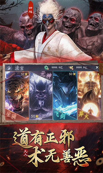 凡人御灵传截图1