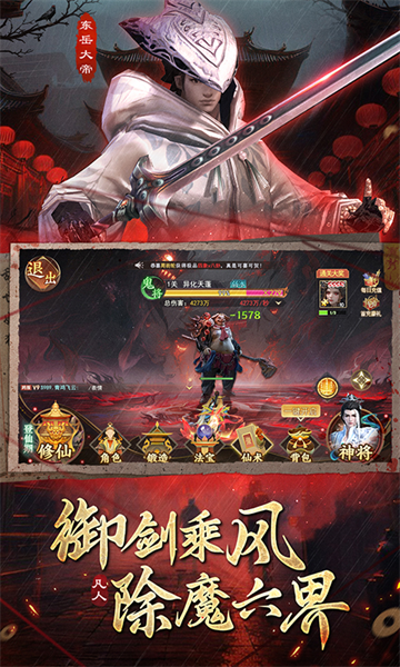 凡人御灵传截图2
