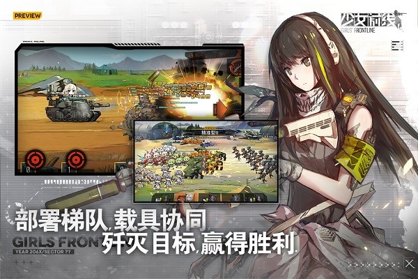 少女前线截图2