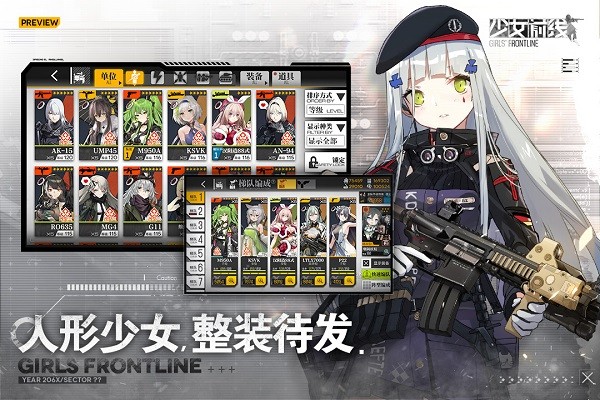 少女前线截图4