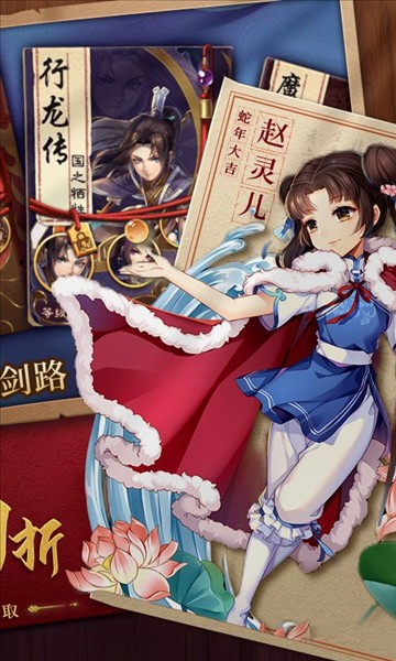 仙剑奇侠传五4