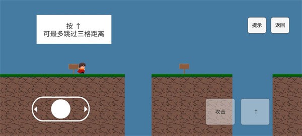 勇者之旅截图2