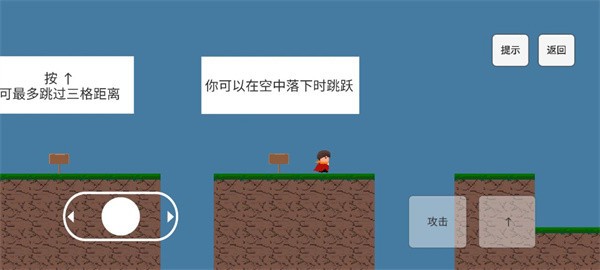 勇者之旅截图1