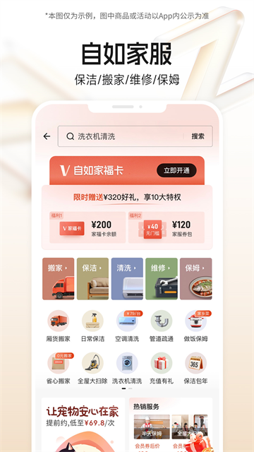自如租房App截图1