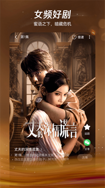 麦萌短剧App3