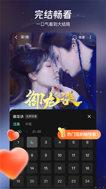 麦萌短剧App4
