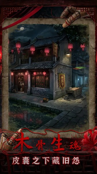 诡偶游戏截图3