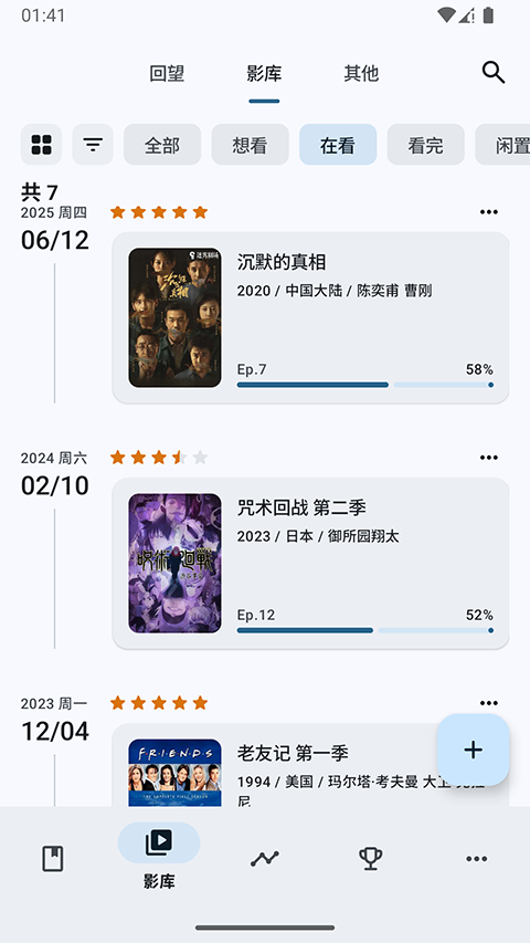 乐记app截图2