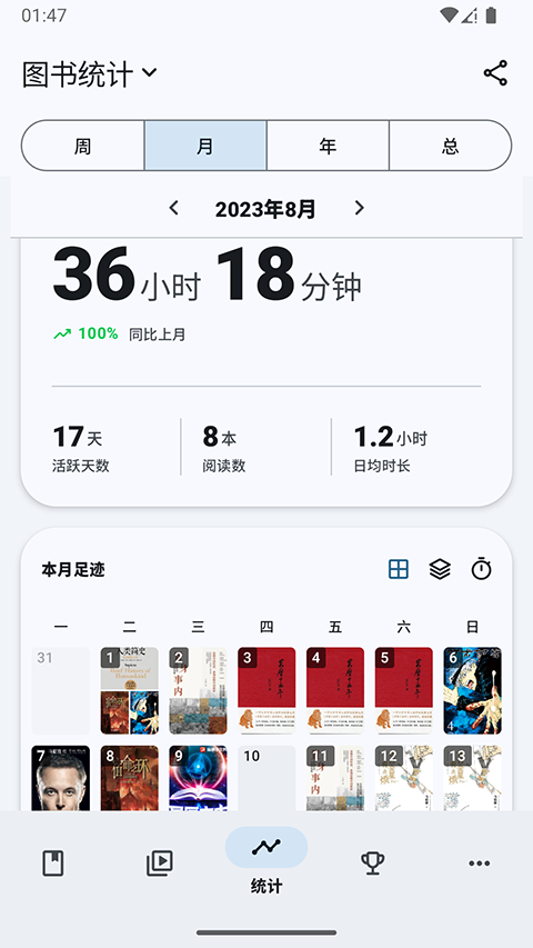 乐记app截图1