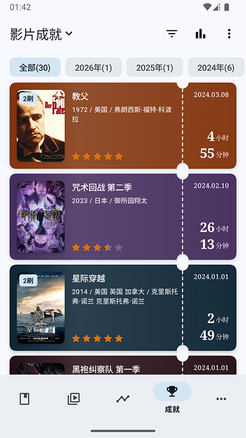 乐记app截图4