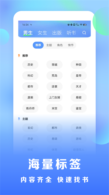 浩看免费小说截图2