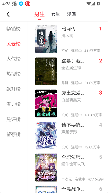 肥猫阅读最新版截图4