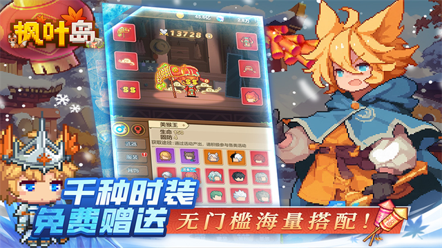 枫叶岛截图3