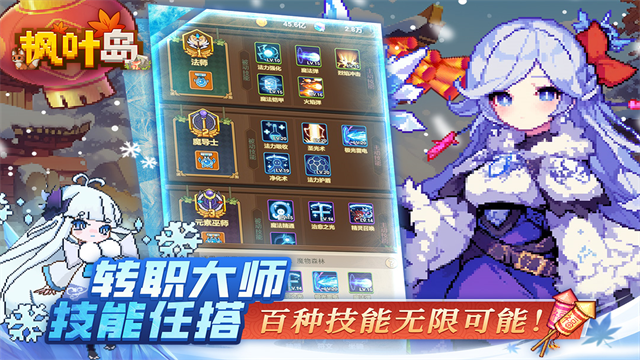 枫叶岛截图4