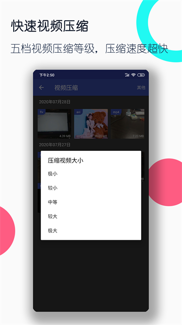 视频格式转换工厂官方版截图5