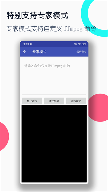 视频格式转换工厂官方版截图1