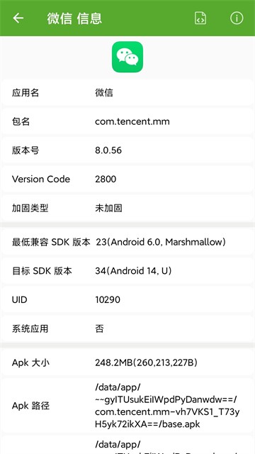 开发助手app截图4