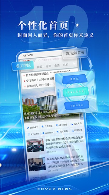 封面新闻app截图3