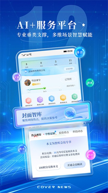 封面新闻app截图2