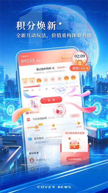 封面新闻app截图5