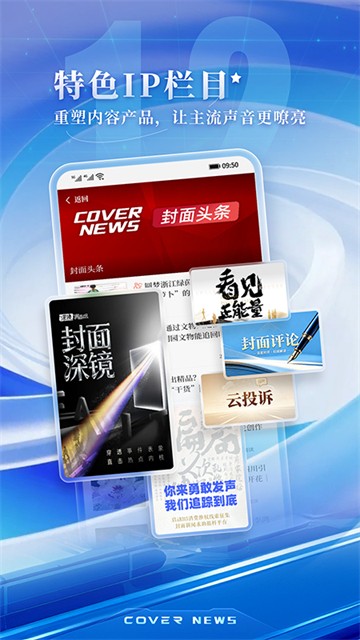 封面新闻app截图1