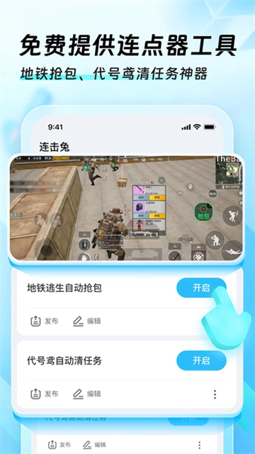 迅猛兔加速器app 官方版下载