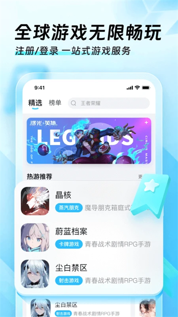 安卓迅猛兔加速器app 官方版软件下载