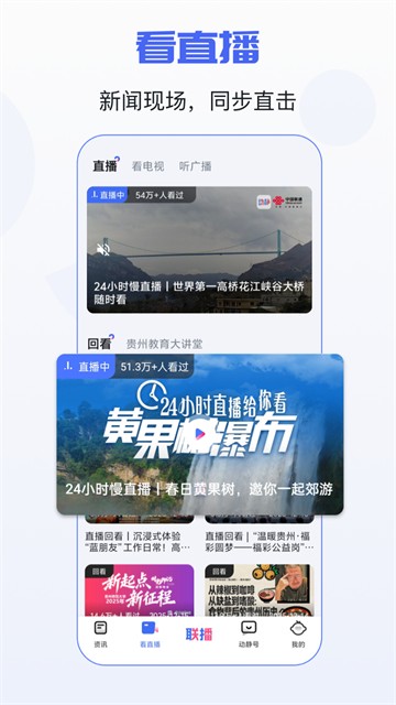 动静新闻app截图2
