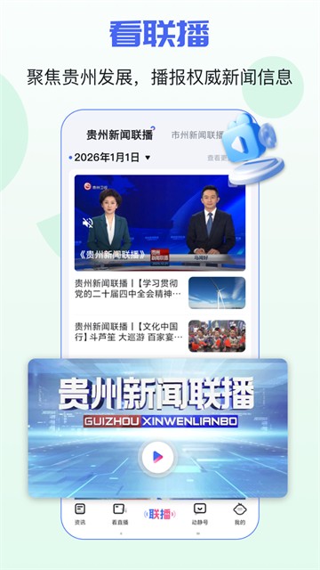 动静新闻app截图3