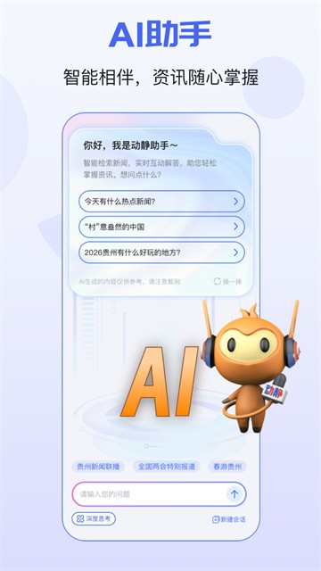 动静新闻app截图4