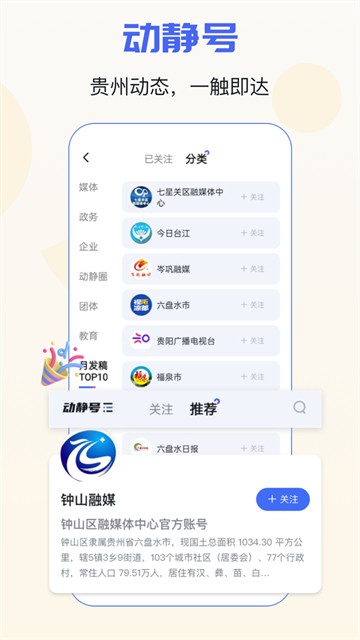 动静新闻app截图5
