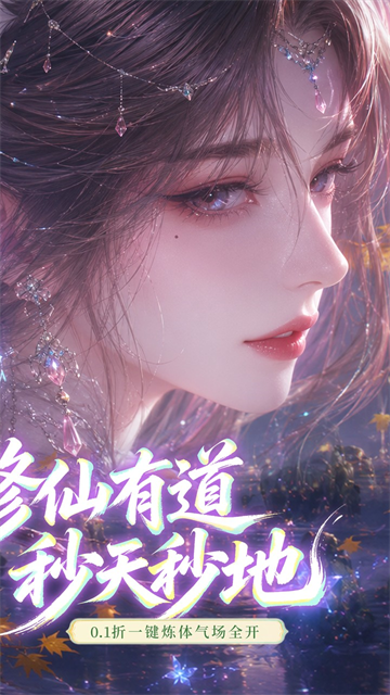 山海剑途截图1