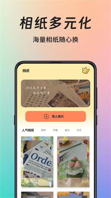 安卓拍立得相机(chic) 官方版app