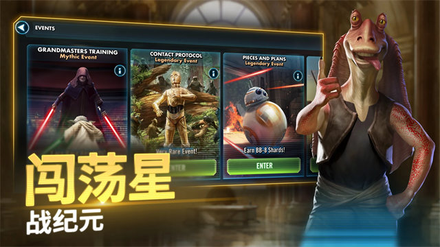 星球大战银河英雄传3