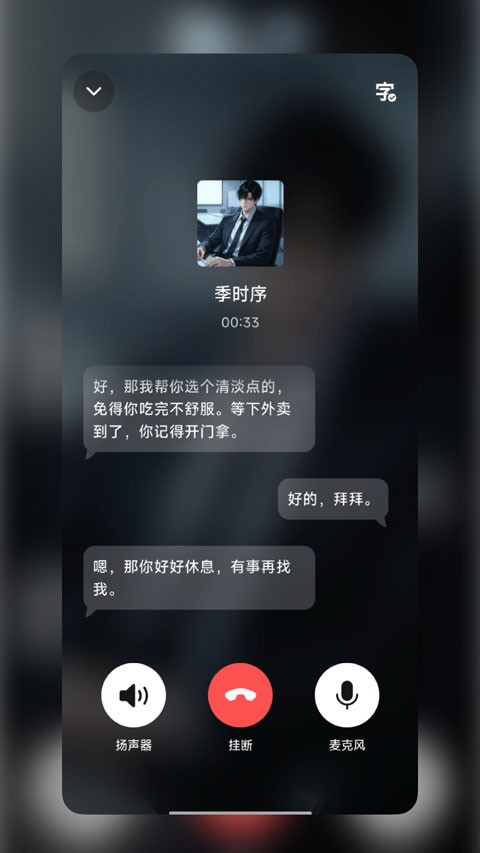WeMateapp截图3