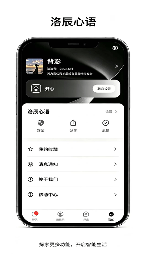 lolo洛洛app截图3