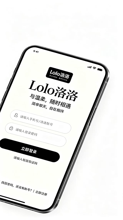 lolo洛洛app截图2