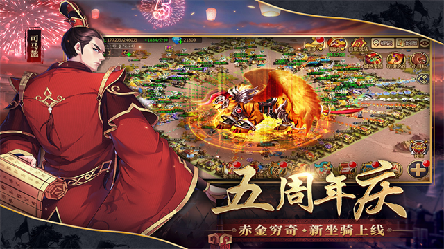 胡莱三国2截图2